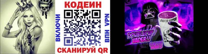 гидра ссылка  Перевоз  Codein Purple Drank 